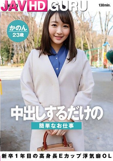 PKPD-252 ไม่มีงานทำ จำใจถ่ายเอวี Nanase Kanon