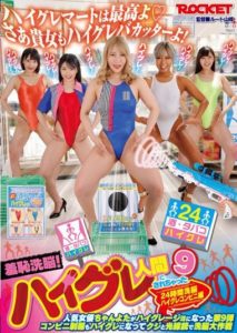 RCTD-546 ล้างสมองให้ลองเสียว สาวนักกีฬาหีบานทั้งโรงยิม Chan Runa, Chanyota, Kikuchi Maya, NATSUKA