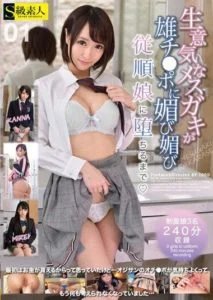 SABA-863 เด็กสมัยนี้โตไว ลูกสาวมัธยมอยากโดนควยขย่มเลยมาอ้อนพ่อ ขอให้เย็ด av แนว incest