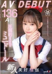 SDAB-268 สาวมัธยมตัวนิดเดียว อยากเล่นเสียวกับคุณอาพาเปิดซิง Miyoshi Yuzuka