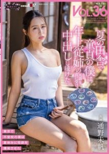 SDMF-034 พี่สาวบ้านนอก จับตอกเปิดซิง Tsuno Miho