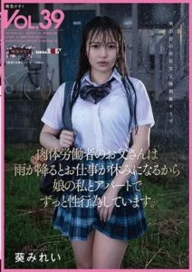 SDMF-037 มีพ่อเป็นช่างก่อสร้าง โดนเย็ดจนขาถ่างทุกคืน สาวมัธยมต้องปรนเปรอเรื่องเซ็กส์ให้พ่อ Mirei Aoi