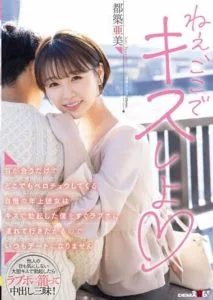 SDMUA-067 มีแฟนรุ่นพี่ สอนปี้เป็นของแถม Tsuzuki Ami