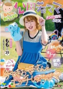 SDMUA-076 คุณแม่ลูกติดยังสาว แอบมีฉาวกับชายชู้ Ninomiya Momo