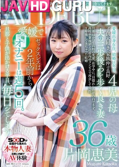 SDNM-391 แอบเป็นนักเรียน 1 วัน เย็ดกับแม่มันตลอดกาล Kataoka Emi