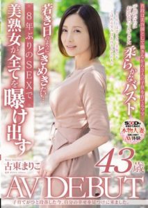 SDNM-402 ไม่มีใครเด็ดกว่าแม่ กลับมาแหย่รูที่คุ้นเคย Mariko Koto