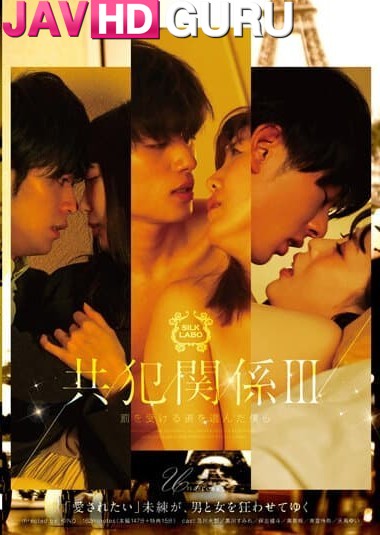 SILK-138 เป็นชู้ก็ยอม ขอตอมเจ้านายคนสวย Kurokawa Sumire, Mizumi Saki, Tenma Yui