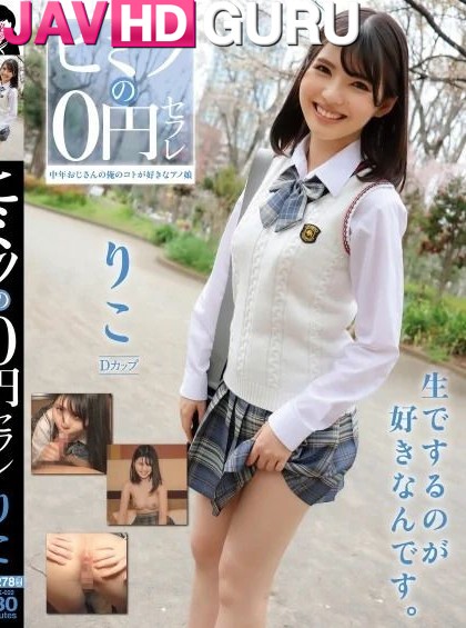 SKJK-022 เพื่อนกันมันดี ฟัคฟรีไม่ต้องจ่ายตัง Hino Riko