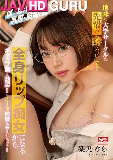 SSIS-797 เลียทั้งตัว ใส่นัวเพื่อนสนิท Ikuta Machi, Kano Yura, Kirigaya Miu