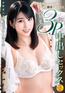 VOD-020 เมียหน้าใส โดนกระแทกแตกในโดยชายที่ไม่รู้จัก Oosono Akiho