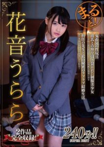 ZMAR-095 สอนเสียวลูกคุณหนู มาโดนจู๋ลูกคนจนหน่อย Kanon Urara