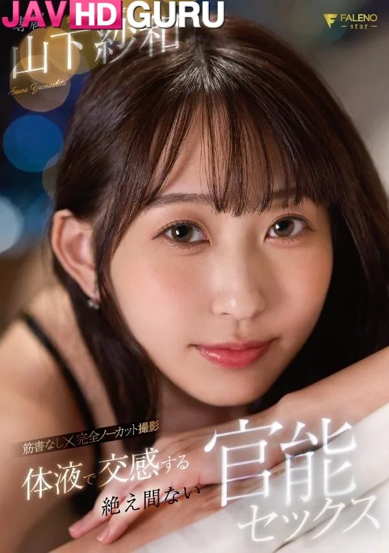FSDSS-886