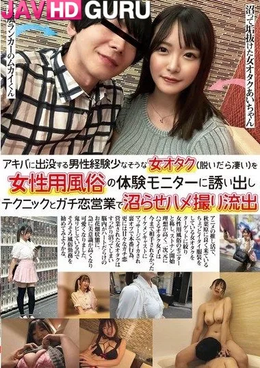 NPJS-063
