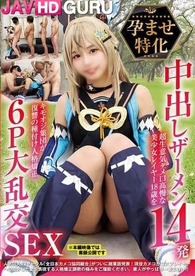 NCYF-039