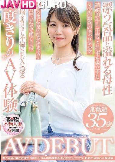 SDNM-503