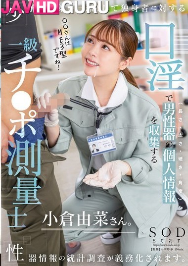 START-268