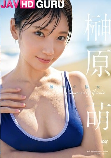 FWAY-054