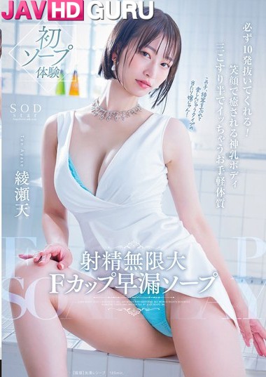 START-264