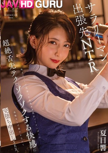 START-297