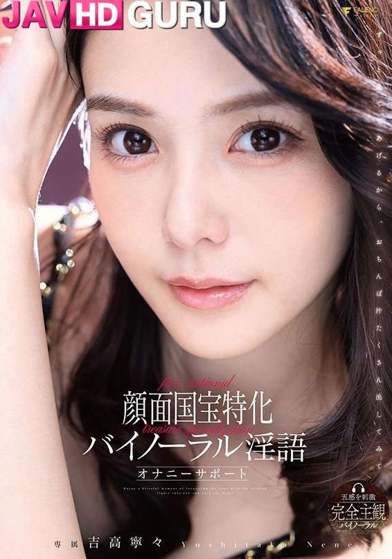 FNS-009