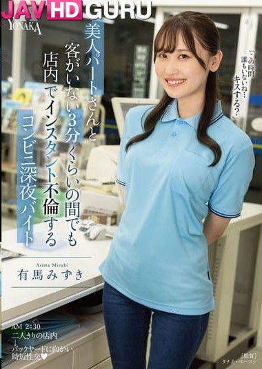 MOON-038