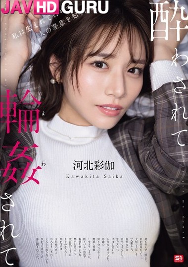 SONE-687