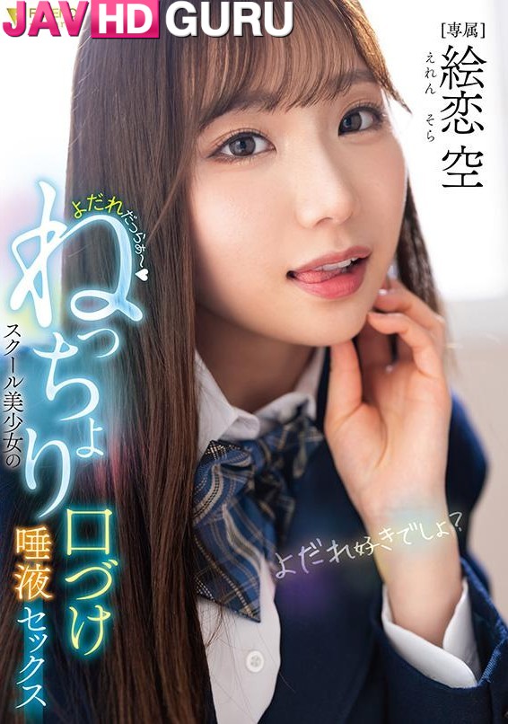 FNS-049
