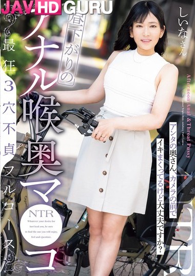 NTRH-024
