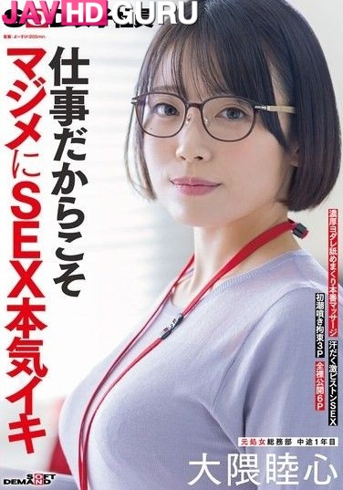 SDJS-367