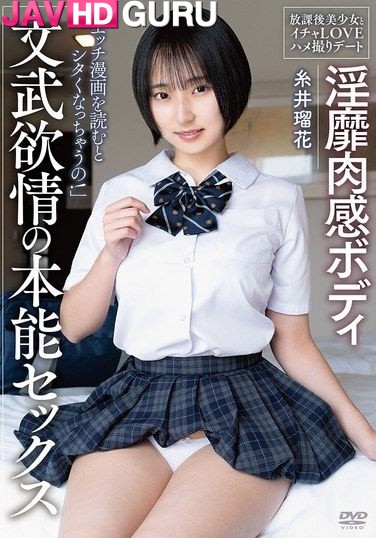 APGH-054
