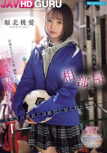 IPZZ-824