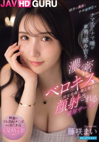 IPZZ-838