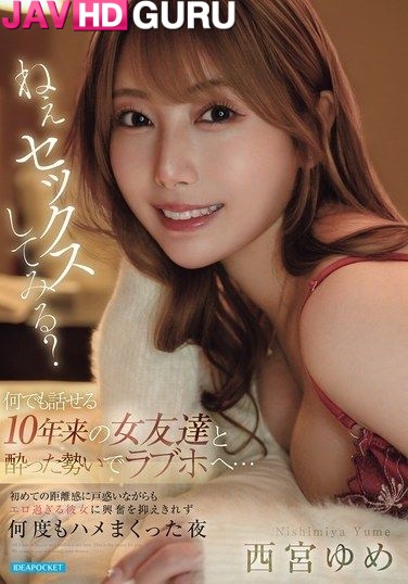 IPZZ-842