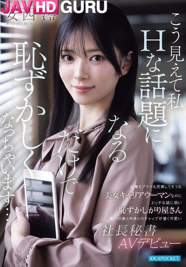 IPZZ-845