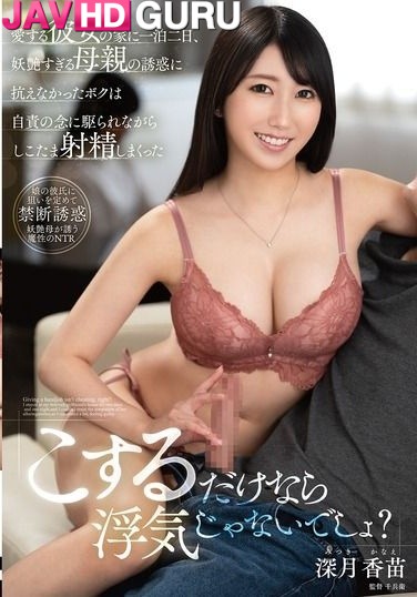 KEED-090