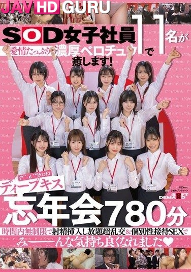 SDJS-368