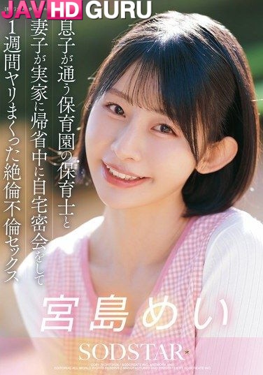 START-547