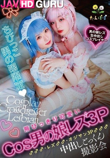TANP-053