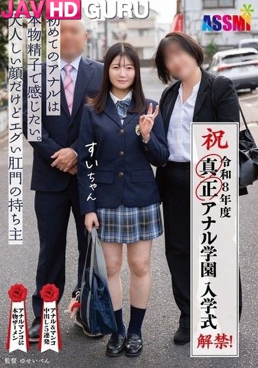 ASEX-013