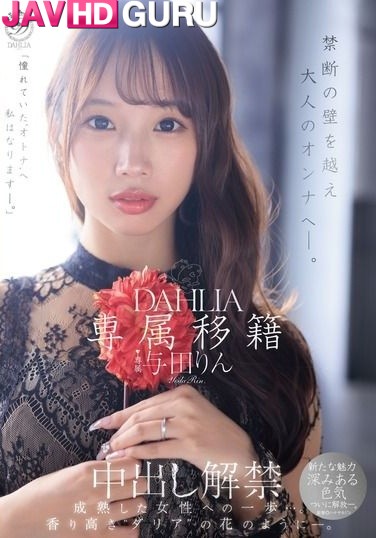 DLDSS-501