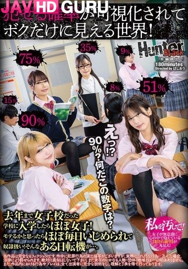 HUBLK-071