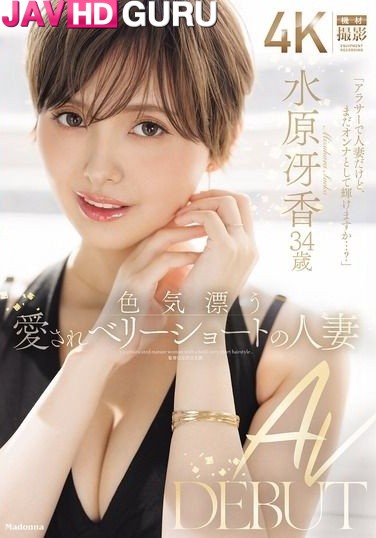 JUR-083