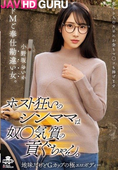 MILK-291