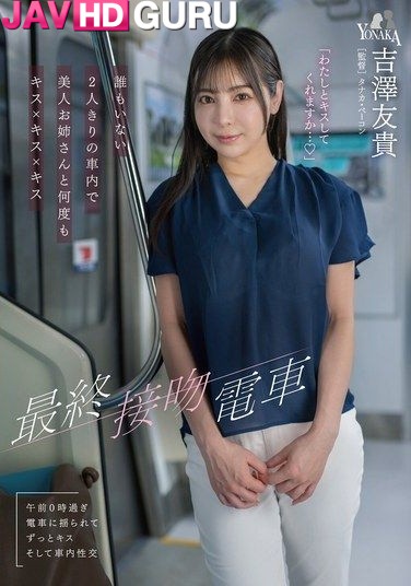 MOON-056