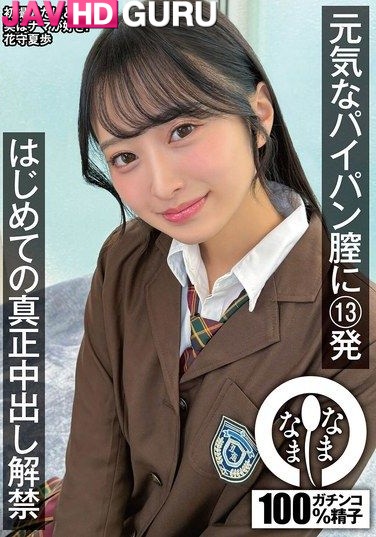 NAMH-064