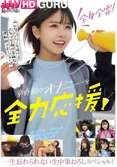 NGHJ-058