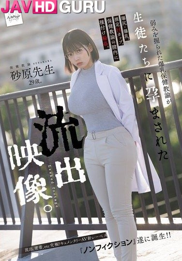 NSODN-017