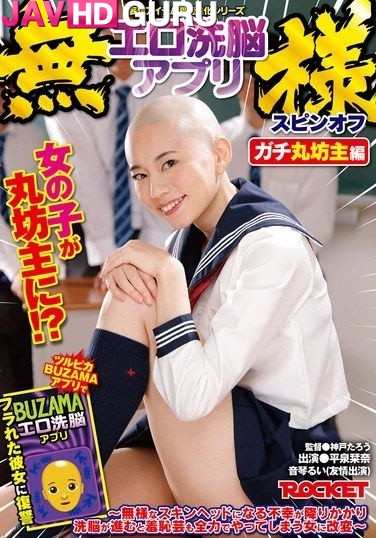 RCTD-731