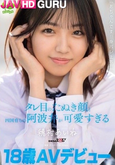 SDAB-348
