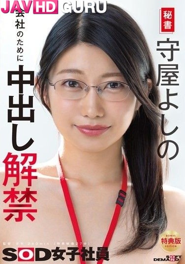 SDJS-365